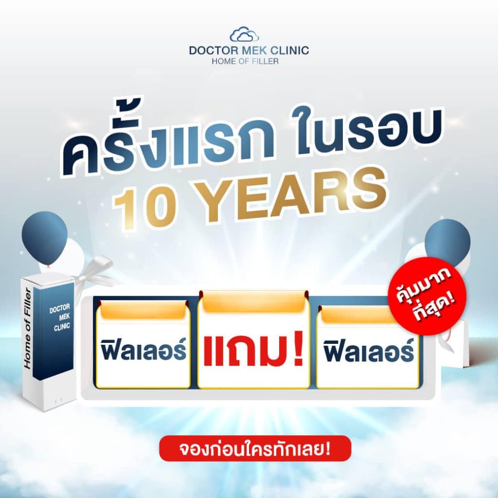 ครั้งแรกในรอบ 10 ปี